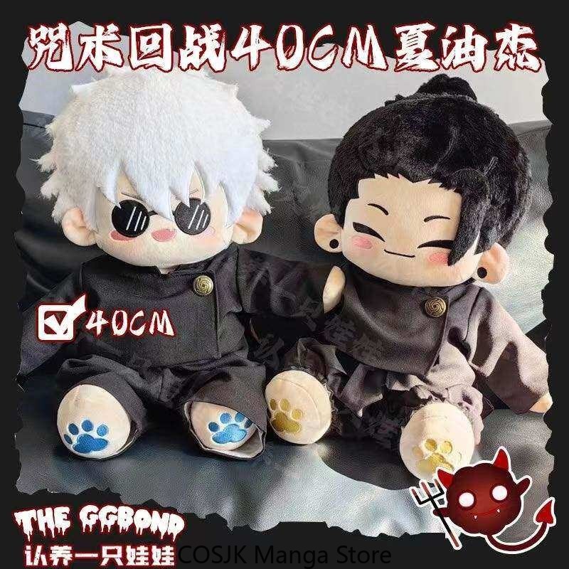 40cm Amine Jujutsu Kaisen Gojo - Top Anime Merchandise recension och pris