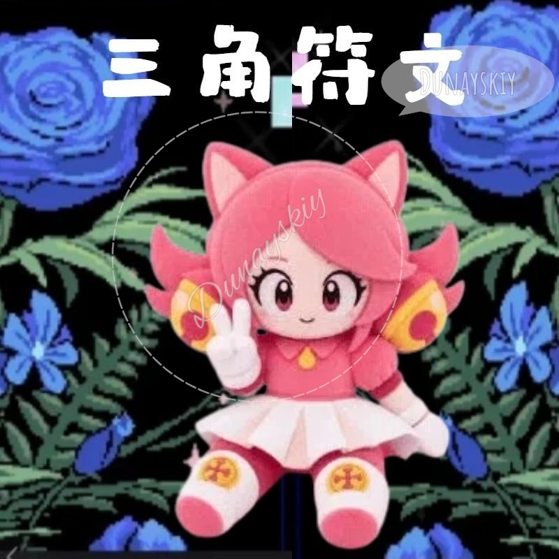 Deltarune Pink Cat Stuffed Plu - Anime Merchandise Dress recension och pris